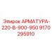 Фото арматуры Epiroc для профессиональных буровых систем