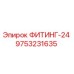9753231635 ФИТИНГ-24 Epiroc