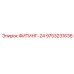 9753231636 ФИТИНГ-24 Epiroc
