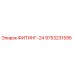 9753231595 ФИТИНГ-24 Epiroc