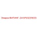 9753231633 ФИТИНГ-24 Epiroc
