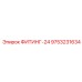9753231634 ФИТИНГ-24 Epiroc