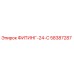 58387287 ФИТИНГ-24-С Epiroc