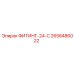 2658486022 ФИТИНГ-24-С Epiroc