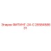 2658458631 ФИТИНГ-24-С Epiroc