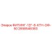 2658546383 ФИТИНГ-12Г-8-КТН-ОФ-50 Epiroc
