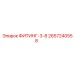 2657240558 ФИТИНГ-3-8 Epiroc