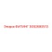 3092680513 ФИТИНГ Epiroc