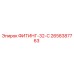 2658387763 ФИТИНГ-32-C Эпирок