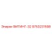 9753231598 ФИТИНГ-32 Epiroc