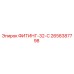 2658387798 ФИТИНГ-32-C Epiroc