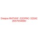 2657934580 ФИТИНГ-32ОРФС-32SAE Epiroc