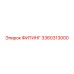 3360313000 ФИТИНГ Epiroc