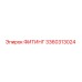 3360313024 ФИТИНГ Epiroc