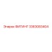 3363083404 ФИТИНГ Epiroc