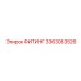 3363083526 ФИТИНГ Epiroc