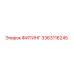 3363116245 ФИТИНГ Epiroc