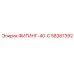 58387392 ФИТИНГ-40-С Epiroc