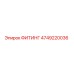 4749220036 ФИТИНГ Epiroc
