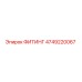 4749220067 ФИТИНГ Epiroc