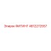 4812272557 ФИТИНГ Epiroc