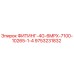 9753231832 ФИТИНГ-4G-6MPX-7100-10265-1/4 Epiroc