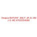 4700334556 ФИТИНГ-4MJT-4FJU-4MJ-S-ЖЕ Epiroc