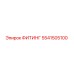 5541505100 ФИТИНГ Epiroc