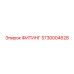 5730004628 ФИТИНГ Epiroc