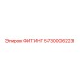 5730006223 ФИТИНГ Epiroc