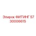 5730006615 Fitting Epiroc