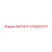 ФИТИНГ 5730007271 Эпирок