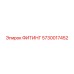 5730017452 ФИТИНГ Epiroc