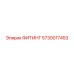5730017453 ФИТИНГ Epiroc