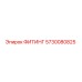 5730080825 ФИТИНГ Epiroc