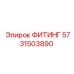 5731503890 ФИТИНГ Эпирок (Epiroc)