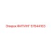 57644163 ФИТИНГ Epiroc