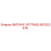 581202578 ФИТИНГ (FITTING) Epiroc