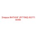 607110099 ФИТИНГ (FITTING) Epiroc