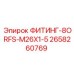 2658260769 ФИТИНГ-8ORFS-M26X1-5 Epiroc