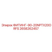 2658262457 ФИТИНГ-90-20NPTX20ORFS Epiroc