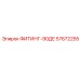 57672255 ФИТИНГ-90ДЕ Epiroc