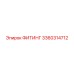 3360314712 ФИТИНГ Эпирок (Epiroc)