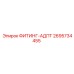 2695734455 ФИТИНГ-АДПТ Epiroc