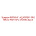 4700334234 ФИТИНГ-АДАПТЕР-ТРОЙНИК-RUN-6FJ Epiroc