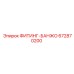 672870200 ФИТИНГ-БАНЖО Epiroc