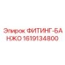 1619134800 ФИТИНГ-БАНЖО Epiroc