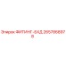 2657868978 ФИТИНГ-БХД Epiroc
