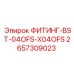 2657309023 ФИТИНГ-BST-04OFS-X04OFS Epiroc