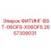2657309031 ФИТИНГ-BST-06OFS-X06OFS Epiroc